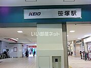 【駅】笹塚駅まで335ｍ