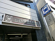 【駅】若松河田駅まで1298ｍ