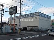 【書店】別所書店まで996ｍ