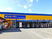 【スーパー】生鮮食品オンリーワン　千田店まで626ｍ