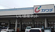 【ドラッグストア】カワチ薬品 小山東店まで1351ｍ