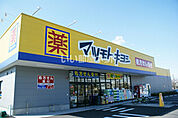 【ドラッグストア】ドラッグストア マツモトキヨシ 名東新宿店まで594ｍ