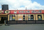 【その他】道とん堀 小山店まで2337ｍ