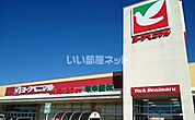 【スーパー】ヨークベニマル小山ゆうえんち店まで1141ｍ