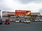 【ドラッグストア】ツルハドラッグ寒河江西店まで2407ｍ