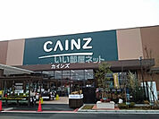 【ホームセンター】CAINZ(カインズ) 小山店まで656ｍ