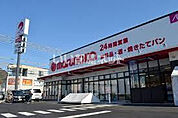 【スーパー】マルナカ 屋島店まで1155ｍ