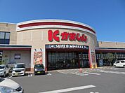 【スーパー】かましん下館店まで1715ｍ
