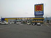 【ドラッグストア】ドラッグナカジマ 塩川店まで1062ｍ