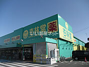 【ドラッグストア】杏林堂袋井旭町店まで285ｍ