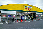 【スーパー】LANDROME(ランドローム)フードマーケット 勝田台店まで825ｍ