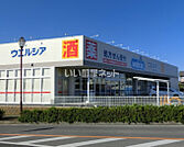 【ドラッグストア】ウエルシア佐倉西志津店まで774ｍ