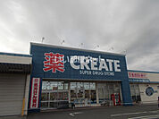 【ドラッグストア】クリエイト沼津原店まで1496ｍ