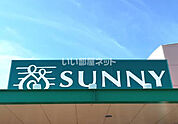 【スーパー】サニー久留米南店まで1202ｍ