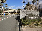 【大学】鳴門教育大学まで2411ｍ