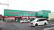 【ドラッグストア】ドラッグコスモス下郡店まで283ｍ