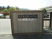 【小学校】大津市立膳所小学校まで962ｍ