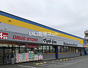 【ドラッグストア】ドラッグストア マツモトキヨシ 白井店まで910ｍ