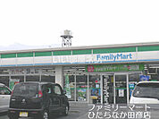 【コンビニエンスストア】ファミリーマート ひたちなか田彦店まで16ｍ