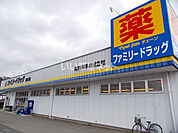 【ドラッグストア】ファミリードラッグ 佐久穂店まで1814ｍ