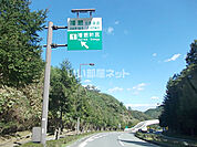 【その他】播磨新宮インターまで1713ｍ