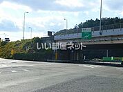 【その他】姫路西インターまで3376ｍ