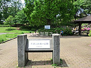 【公園】千津ふれあい公園まで786ｍ