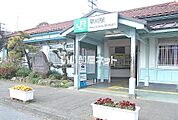 【駅】早川まで517ｍ