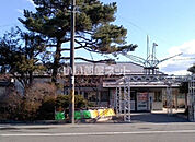 【駅】ＪＲ安達駅まで242ｍ