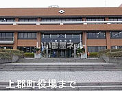【市役所・区役所】上郡町役場まで355ｍ