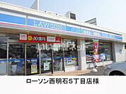 【コンビニエンスストア】ローソン 西明石五丁目店まで722ｍ