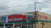 【スーパー】フレッシュバザール柏原店まで173ｍ