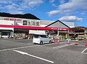 【ホームセンター】ユーホー　笠岡店まで638ｍ