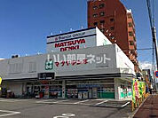 【家電製品】マツヤデンキ 守山店まで1421ｍ