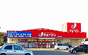 【ディスカウントショップ】ジェーソン今福店まで1017ｍ