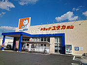【ドラッグストア】ドラッグユタカ 男山店まで773ｍ
