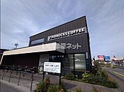 【喫茶店・カフェ】スターバックスコーヒー 宇都宮城東店まで1229ｍ