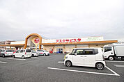 【スーパー】アスタラビスタ 三根店まで3210ｍ
