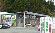 【その他】ＪＡ五浦農産物直売所まで942ｍ