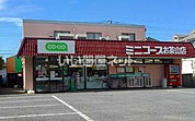 【スーパー】コープみらいミニコープお茶山店まで973ｍ