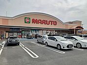 【スーパー】マルトＳＣ磯原店まで1947ｍ