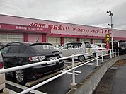 【ドラッグストア】ドラッグコスモス　国分バイパス店まで846ｍ