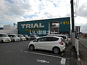 【ディスカウントショップ】トライアル　久留米店まで1120ｍ