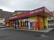 【ドラッグストア】ドラッグストアモリ津福店まで1217ｍ