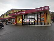【ドラッグストア】DRUG STORE MORI(ドラッグストアモリ) 中原店まで1211ｍ