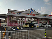 【その他】西松屋久留米白山店まで176ｍ