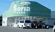 【生活雑貨店】セリアまで1511ｍ