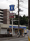 【コンビニエンスストア】ローソン 旭善部町店まで1238ｍ