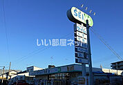【ドラッグストア】セイムス月吉店まで1051ｍ