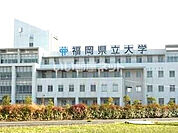 【大学】福岡県立大学まで1275ｍ